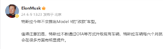 马斯克：特斯拉今年不会推出Model Y的“改款”车型-第1张图片