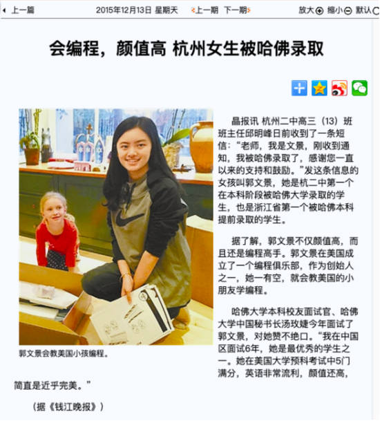 5.8亿元！95后高颜值“天才少女”郭文景再获融资，所创企业估值超30亿！曾轰动A股 父亲是A股上市公司实控人-第6张图片