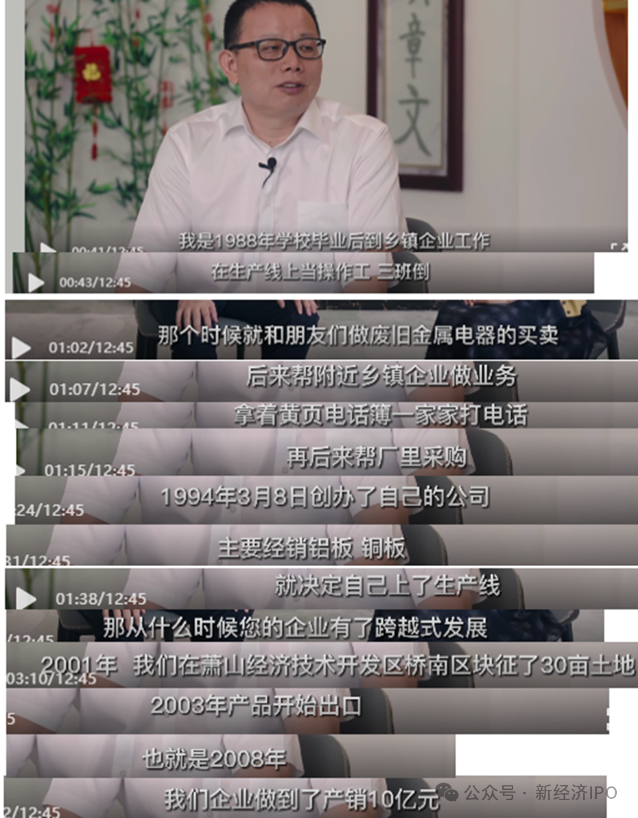 突击入股不到一年账面浮盈1400万，国泰君安老将突然被查，永杰新材IPO悬了？-第11张图片