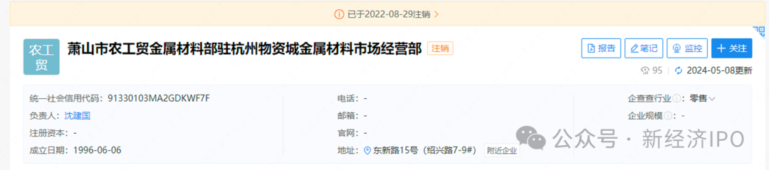突击入股不到一年账面浮盈1400万，国泰君安老将突然被查，永杰新材IPO悬了？-第12张图片