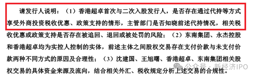 突击入股不到一年账面浮盈1400万，国泰君安老将突然被查，永杰新材IPO悬了？-第21张图片