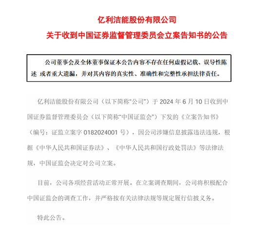 锁定面值退市后，证监会出手：立案调查！-第1张图片