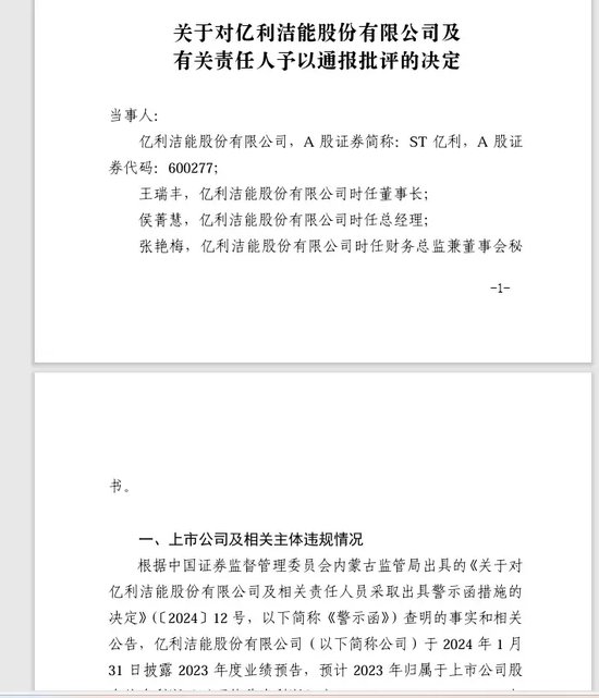 锁定面值退市后，证监会出手：立案调查！-第2张图片