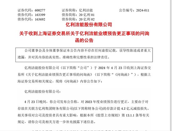 锁定面值退市后，证监会出手：立案调查！-第3张图片