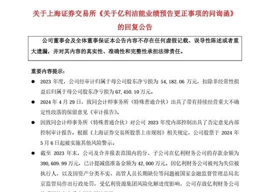 锁定面值退市后，证监会出手：立案调查！-第4张图片