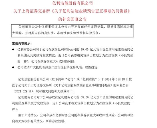 锁定面值退市后，证监会出手：立案调查！-第5张图片