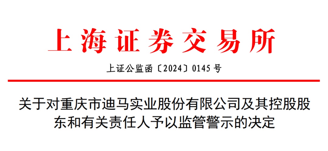 盘中发保壳利好，股价瞬间“地天板”！上交所火速发函-第4张图片