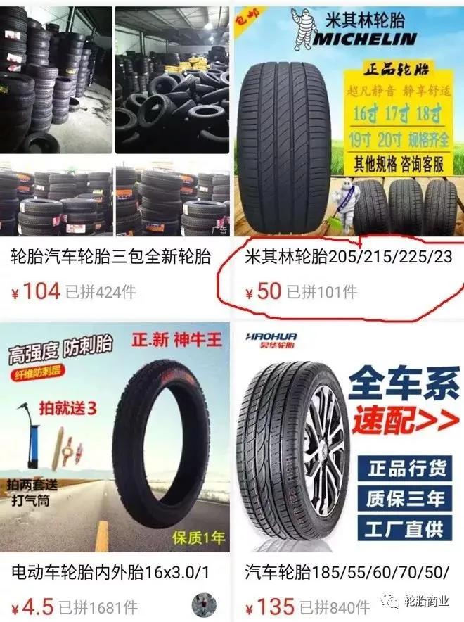 假机油、假轮胎正在危害车辆-第13张图片