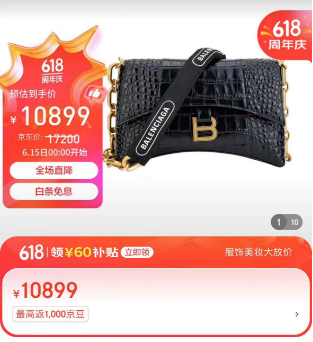 奢侈品卖不动了？范思哲平均5折，巴黎世家打6折，还有一家奢侈品电商被曝将“关门”……-第2张图片