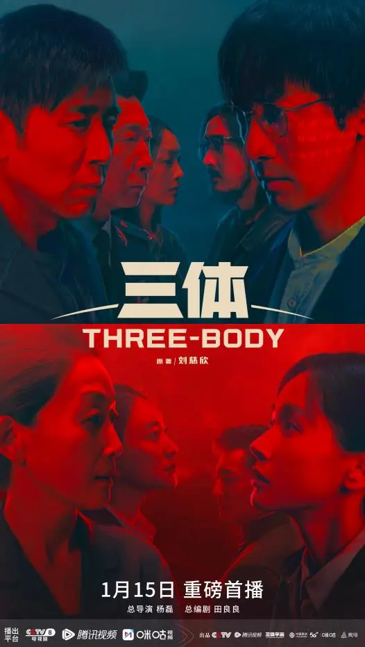 《三体》电影版要来了！导演张艺谋 已进入前期阶段-第3张图片