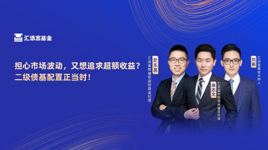 6月19日华夏招商富国博时等基金大咖说：“科特估”行情来袭怎么投？全球降息叙事分歧！市场还将如何演绎？-第10张图片