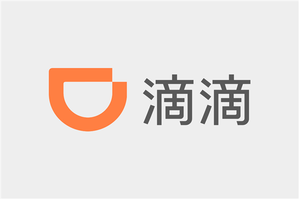 纽交所退市2年 滴滴辟谣2025年香港上市：IPO没有时间表-第1张图片