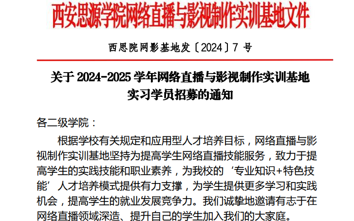 高校强迫学生在校集中实习，不参加就没法毕业？校方、当地教育厅回应-第1张图片