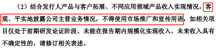 深夜宣布！IPO终止，六名股东突击入股-第3张图片