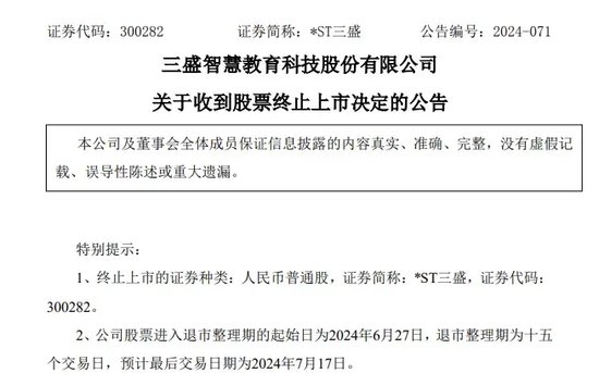 注意！ST股：坏消息5条，好消息2条！-第1张图片