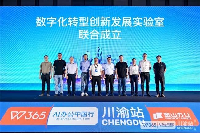 WPS 365服务川渝地区组织级用户超500万-第3张图片