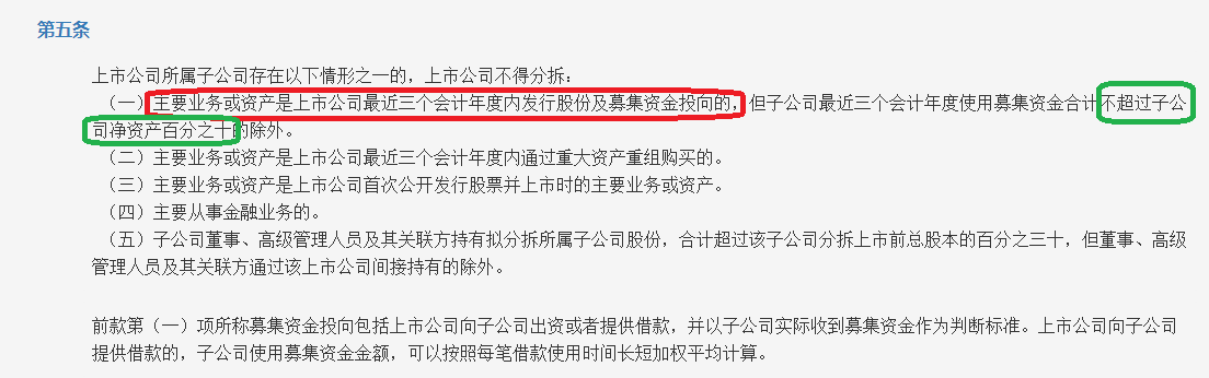 招商轮船拟将“盈利奶牛”借壳安通控股上市 是否符合分拆规定存疑-第1张图片