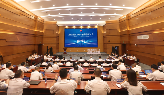 茅台集团2024年战略研讨会召开 梅宏、吴晓波、丁俊杰、李迅雷出席-第9张图片