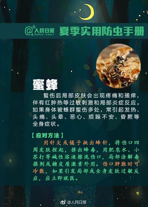 最新“蚊子地图”发布，涉及广州22个镇街-第3张图片