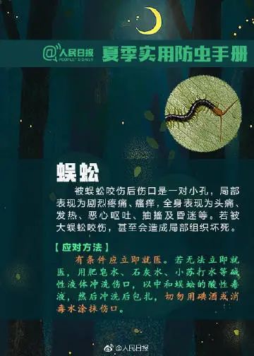 最新“蚊子地图”发布，涉及广州22个镇街-第9张图片
