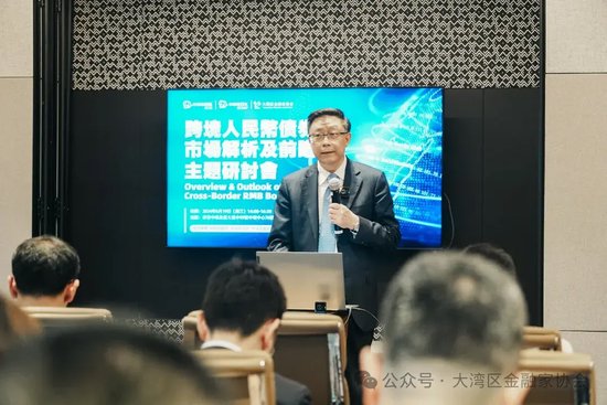峰会回顾 | 跨境人民币债券市场解析及前瞻研讨峰会完美落幕-第2张图片