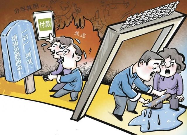 记者调查高考志愿填报市场乱象：4000元买的志愿填报方案牛头不对马嘴-第1张图片