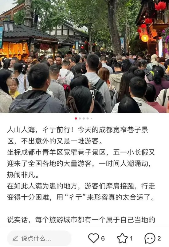 全国县城，快被游客挤爆了-第2张图片