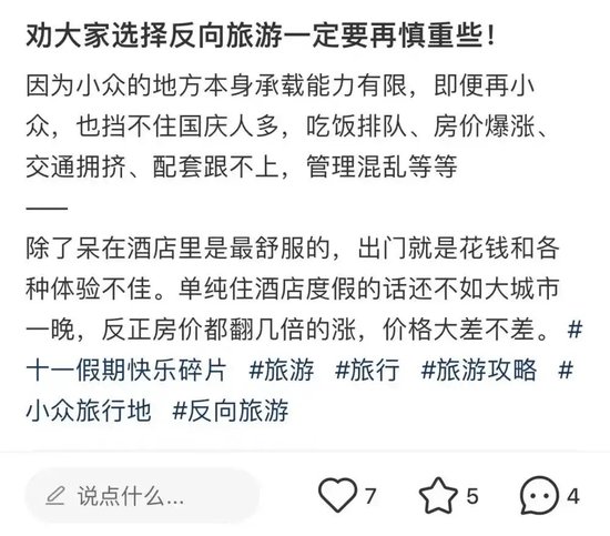 全国县城，快被游客挤爆了-第4张图片