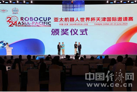 2024世界智能产业博览会在津闭幕 签约项目金额超千亿-第3张图片
