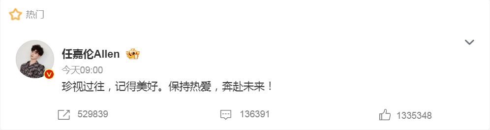 热搜第一！知名男星和A股公司解约！曾合作多部热播剧-第1张图片