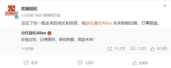 热搜第一！知名男星和A股公司解约！曾合作多部热播剧-第3张图片