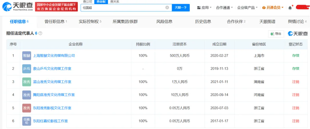 热搜第一！知名男星和A股公司解约！曾合作多部热播剧-第4张图片