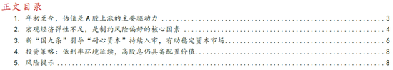 华西策略：A股再临3000点，股息率凸显A股当下价值-第1张图片