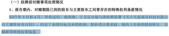 外销突然狂飙！瑞克科技IPO疑问重重！-第5张图片