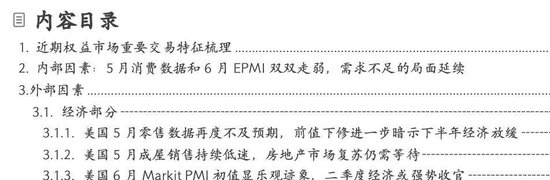 国投策略：重仓白酒的资金，流向哪里？-第22张图片