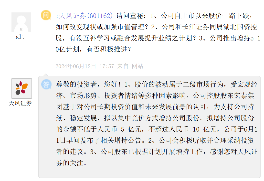 券商合并预期增强，“长江+天风”？回应来了-第2张图片