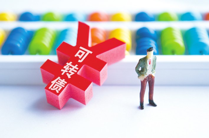 中证转债指数昨日涨0.41% 业内：短期市场无忧-第1张图片