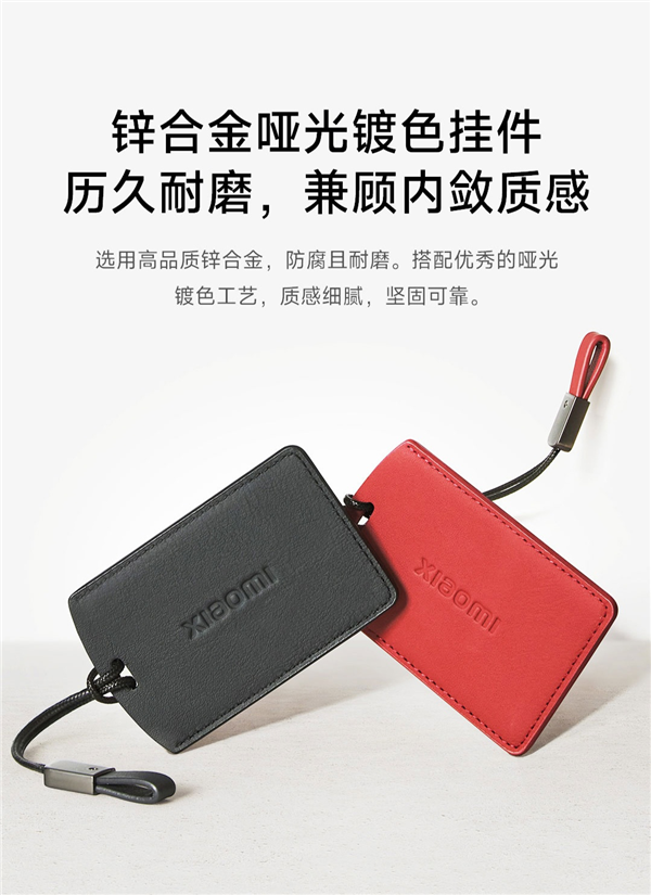 SU7同款Nappa真皮！小米NFC卡片钥匙包上线：99元-第2张图片