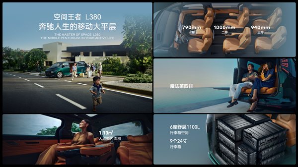 37.99万起 吉利“陆地空客”翼真L380上市：3-8座可选-第7张图片