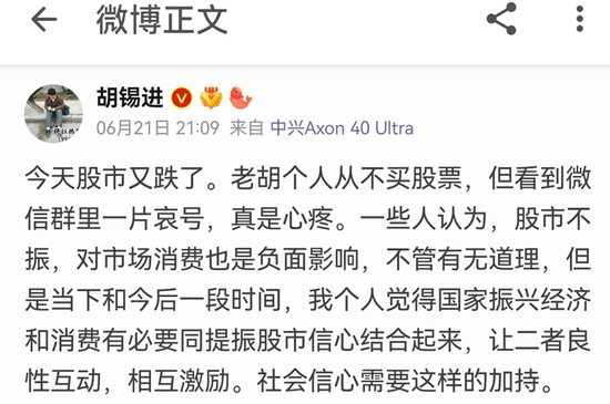 胡锡进入市一周年：终于活成了韭菜的模样-第5张图片