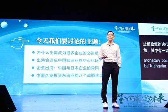 吴晓波：“不出海，就出局”吗？-第5张图片