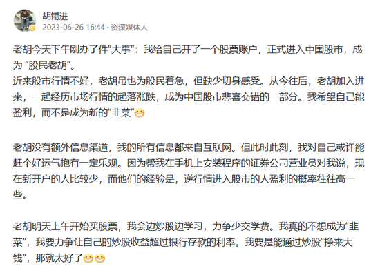 老胡进场炒股一整年，实话实说有点“上瘾”了-第3张图片
