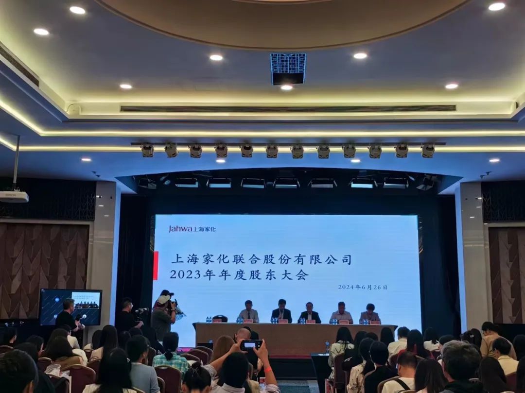 现场直击！百亿巨头上海家化换帅，回应来了！-第1张图片