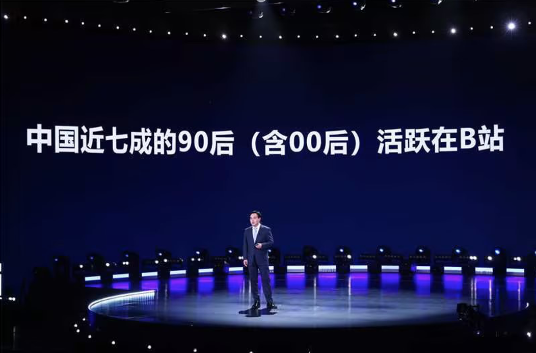B站CEO陈睿：近七成90后、00后活跃在B站-第1张图片