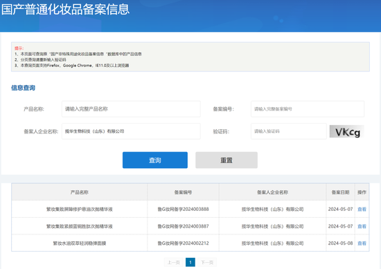 踢爆华熙生物“职场霸凌”后，枝繁繁自立门户了-第5张图片