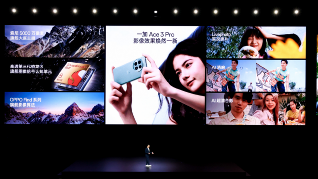 年度性能产品 一加 Ace 3 Pro 正式发布 售价3199元起-第18张图片