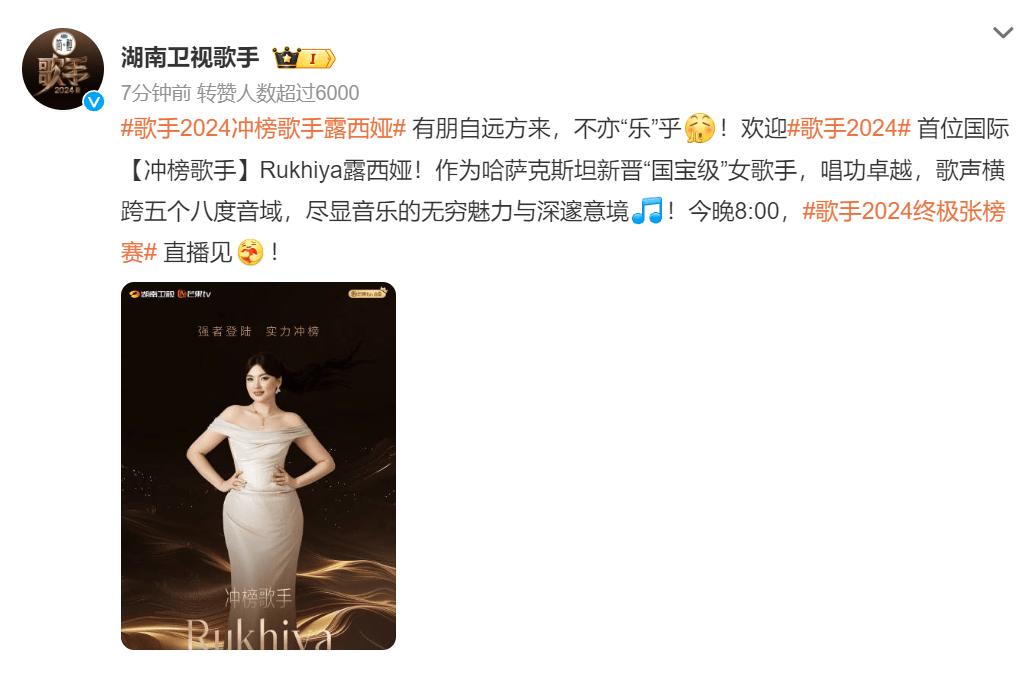 歌手2024冲榜歌手露西娅，网友：还是迪玛希师妹，一整个期待住了-第1张图片