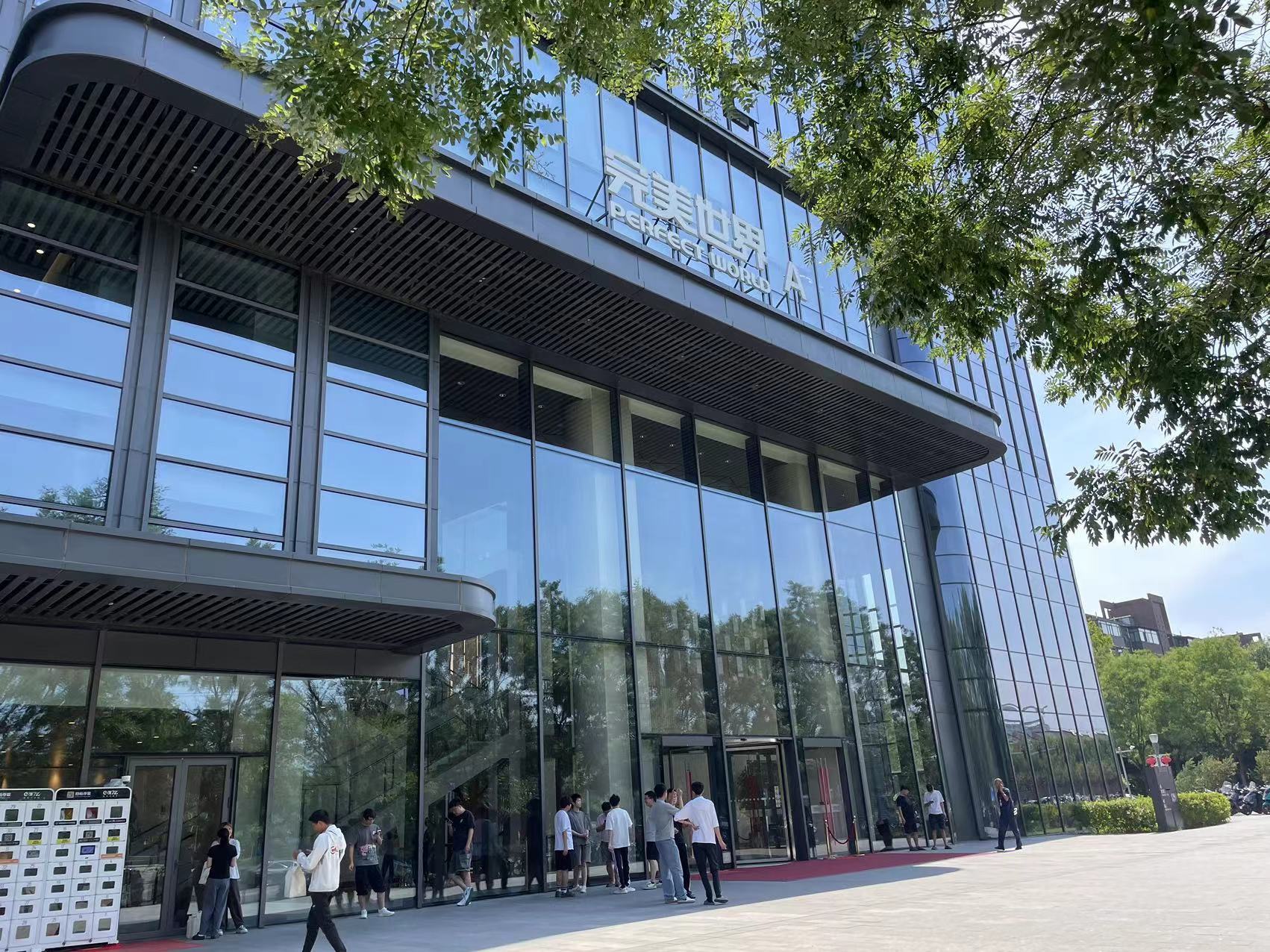 大厦退租、“部分产品表现不及预期” 初代游戏巨头完美世界为何不完美？-第2张图片