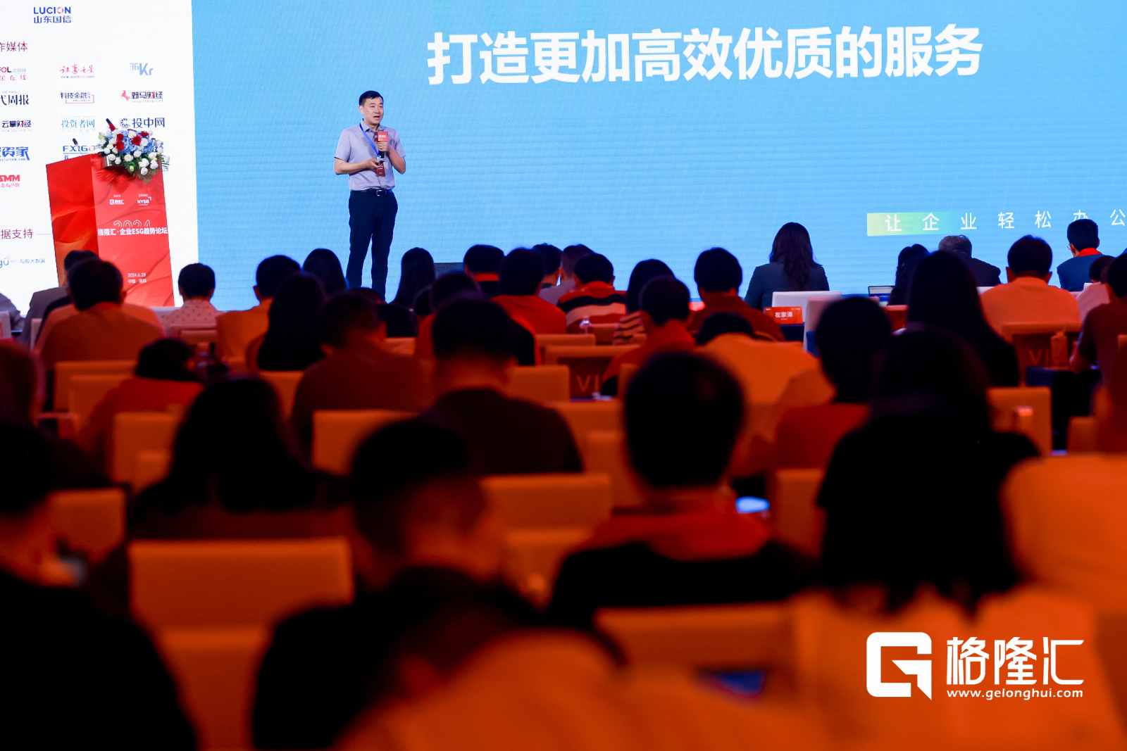 凌雄科技胡祚雄：公司未来十年要服务100万家企业-第1张图片