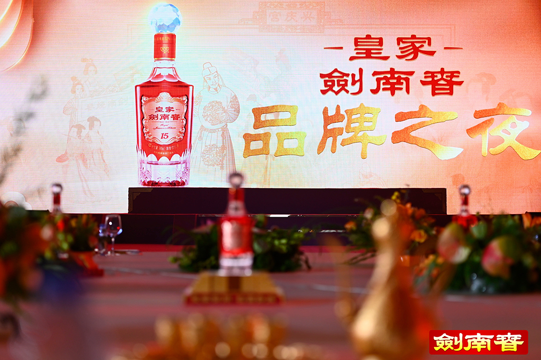 定价1888、重现“御酒标准”，剑南春高端新作唤醒皇家美学-第2张图片